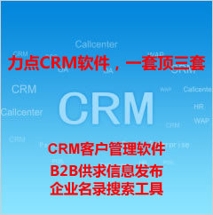 桐庐免费CRM系统|力点CRM系统包括哪些功能图片|桐庐免费CRM系统|力点CRM系统包括哪些功能产品图片由北京力点软件开发中心公司生产提供