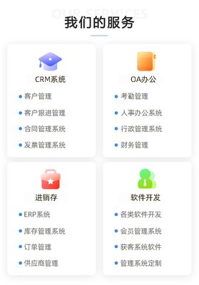 奇之士数字化CRM客户管理系统销售crm软件钉钉移动办公OA定制开发