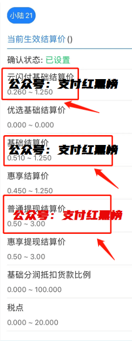网传稳定平台国通POS机涨价1.25%+3元/笔、税点20%？真相是......(图2)