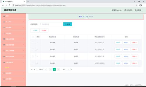 ssm160基于java技术的会员制度管理的商品营销系统的设计与实现 vue